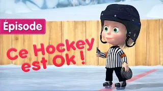 Masha et Michka - 🏒⚔ Ce Hockey est Ok !⛸🏒(Épisode 71)