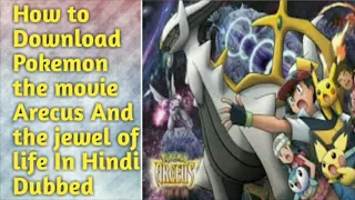 How to Download Pokemon the movie Arecus And the jewel of life In Hindi Dubbed