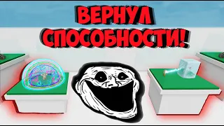 Как вернуть старые способности Абилити Варс | Ability wars