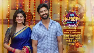 Sun Natchathira Kondattam - Vellore Promo | 19th June 2022 @ 4.00 PM | Sun TV