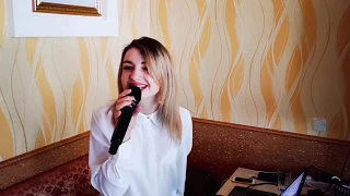 Катерина Голицына - Бессовестно счастливая(cover Марина Потийко)