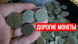 Монеты СССР  дорогие и редкие Найдете будите БОГАТЫ