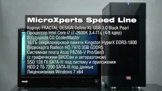 Microxperts SpeedLine