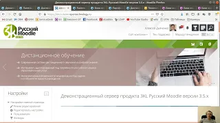 Вебинар #20 (2020-05-15): Портфолио достижений в СЭО 3KL Русский Moodle. Принцип работы и настройки.