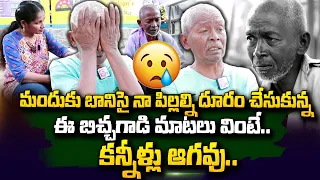 Ecil Raju Beggar Heart Touching Life Story | Ecil Raju Beggar Emotional Interview