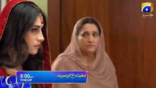 Mohabbat Dagh Ki Soorat Episode 6 Teaser Promo Review By Drama Predict