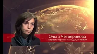 Об антихристе.  Ольга Четверикова