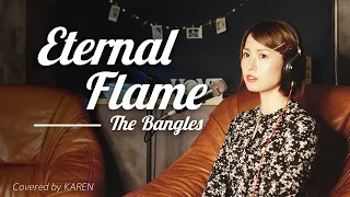 The Bangles / Eternal Flame（covered by KAREN）