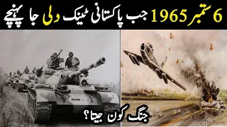 6 september 1965 Pakistan Defence Day | Indo Pak 1965 History by Story Facts