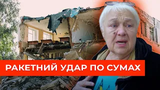 російська ракета зруйнувала навчальний заклад в Сумах. Є поранені і загиблі