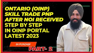 How to apply OINP Skill trade | After getting NOI | Step by Step | Ontario | Canada PR | in punjabi