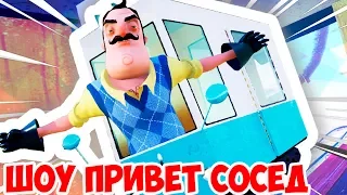 ШОУ ПРИВЕТ СОСЕД!САМЫЙ ДЛИННЫЙ ПРЫЖОК!HELLO NEIGHBOR ALPHA 4!ИГРА ПРИВЕТ СОСЕД АЛЬФА 4!ЯБЛОКО!