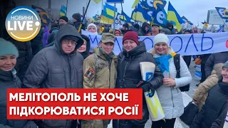 Митинг в Мелитополе против российских оккупантов