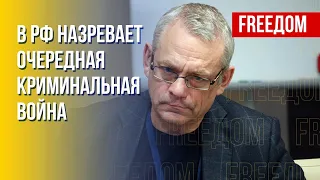 Альтернатива ЧВК "Вагнер". Разгул военизированных образований в РФ. Комментарий Яковенко