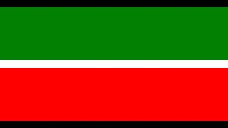 Regional Anthem -Tatarstan / Татарста́н / Tatarstán / Татарстан- Татарстан Республикасы Дәүләт гимны