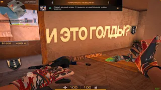 И это голды?😵 | Standoff 2