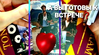 🔥ЧТО СЛУЧИТСЯ УЖЕ СОВСЕМ ВОТ-ВОТ К ЧЕМУ БЫТЬ ГОТОВОЙ❗#таро #гадание #tarot