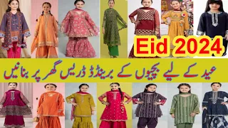 New Eid Dress Design 2024 For Girls | Ep 31| 8 to 12 Year Girls Dress Design  Eid Special