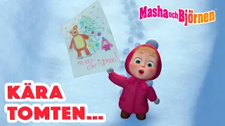 Masha och Björnen 👧🐻 🎅 Kära Tomten… ✍️ Samling av avsnitt 🎬