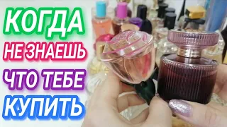 Парфюмерные ФАВОРИТЫ ОРИФЛЕЙМ #3! Топ 10 ароматов, которые стоит купить!