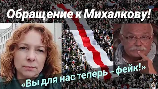 Лилия Латогурская ответила Михалкову о белорусских протестах #БелорусскийНарод #ЖывеБеларусь