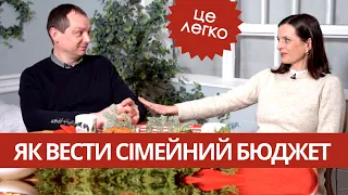 Як розподіляти доходи і витрати? || Як відкладати?| Потреби|Хотєлкі|Борги| Кредитка