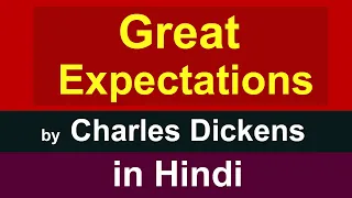 Great Expectations summary in Hindi | by charles dickens