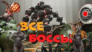 Разбор всех Боссов из Atomic Heart. Назначение, особенности, способы уничтожения и мой рейтинг