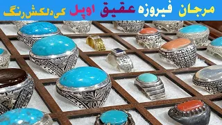 Firoza Aqeeq Opal Neelam Real Gemstones Handmade Rings | Handmade Ingraved Rings | Waseem Gem Stone