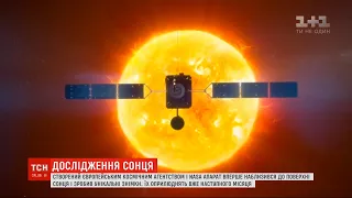 Створений NASA і ESA космічний апарат вперше наблизився до поверхні Сонця і зробив унікальні знімки