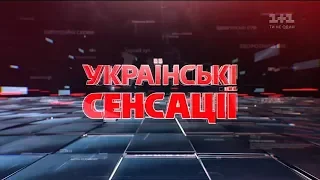 Українські сенсації. Чорний кеш Порошенка