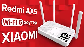 WiFi 6 router Xiaomi Redmi AX5 with Smart Home support