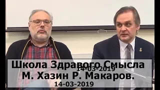 Bitcoin и другие криптовалюты - лохотрон 21 века 16.03.2019