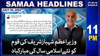 Samaa News Headlines 11pm | SAMAA TV | 30 July 2022