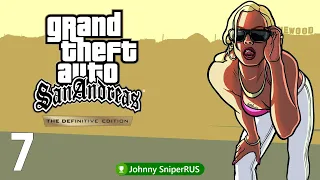 Прохождение GTA San Andreas Definitive Edition Grand Theft Auto San Andreas │Часть 7│ Зелёный sabre