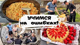 ПЛОВ НА КОСТРЕ! приехали друзья! ПАСХА 2024, кто снимает лучше? Домашний торт, березовый сок, шашлык