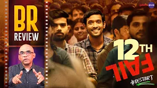 12th Fail Movie Review By Baradwaj Rangan | Vidhu Vinod Chopra | Vikrant Massey | Medha Shankar