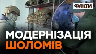 ШОЛОМИ для ЗСУ! Хмельницький допомагає бійцям НА ПЕРЕДОВІЙ