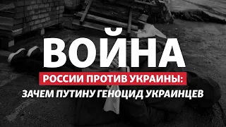 Буча, Гостомель, Ирпень: Россия устроила резню в Украине | Радио Донбасс.Реалии