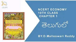 Development - Chapter 1 (NCERT Economy Class 10 ) || Malleswari Reddy
