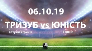 Кальський район | Тризуб (Старий Угринів vs Юність (Верхня) 06.10.19