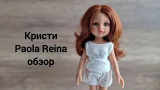 Обзор куклы Кристи от Paola Reina