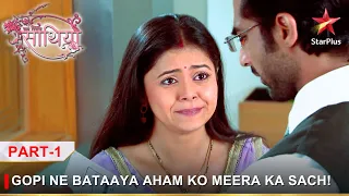 Saath Nibhaana Saathiya | साथ निभाना साथिया | Gopi ne bataaya Aham ko Meera ka sach! - Part 1