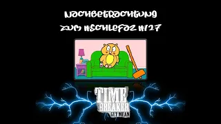 Nachbetrachtung zum 127. SchleFaZ "Time Breaker" (1975)