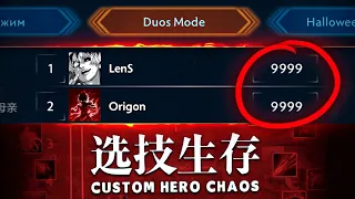 В ЭТОЙ КАСТОМКЕ ИХ НЕ МОЖЕТ ВЫИГРАТЬ НИКТО | LenS и Origon в Custom Hero Chaos