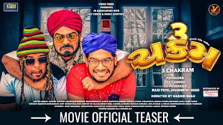 3 ચક્રમ | Official Trailer | 3 Chakkram | Best Gujarati Comedy Movie Trailer 2023