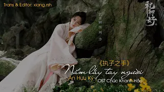 [OST Chúc Khanh Hảo] Nắm lấy tay người《执子之手》- An Hựu Kỳ 安又琪 | Vietsub/Pinyin|《祝卿好 My Sassy Princess》