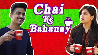 Chai Ke Bahanay | Bekaar Films | Comedy Skit