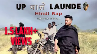 UP WALE LAUNDE | RON ASLI RAPPER | LATEST HINDI RAP 2021