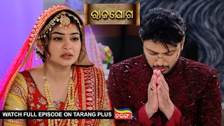 Rajayoga | Ep 130 | Mega Serial | 5th April 2024 | Watch Full Episode Now On Tarang Plus